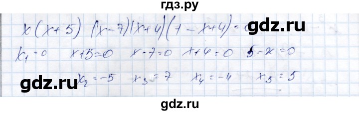ГДЗ по алгебре 9 класс Шыныбеков   раздел 0 / упражнение - 0.50, Решебник