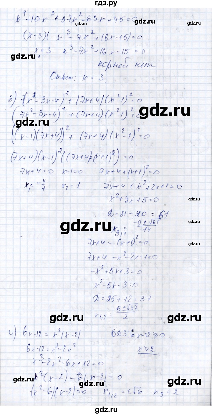 ГДЗ по алгебре 9 класс Шыныбеков   раздел 0 / упражнение - 0.51, Решебник