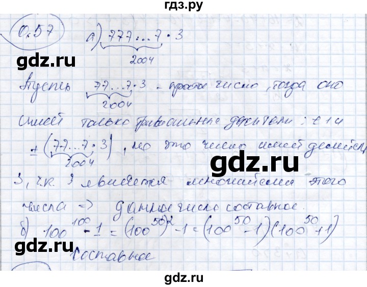 ГДЗ по алгебре 9 класс Шыныбеков   раздел 0 / упражнение - 0.57, Решебник