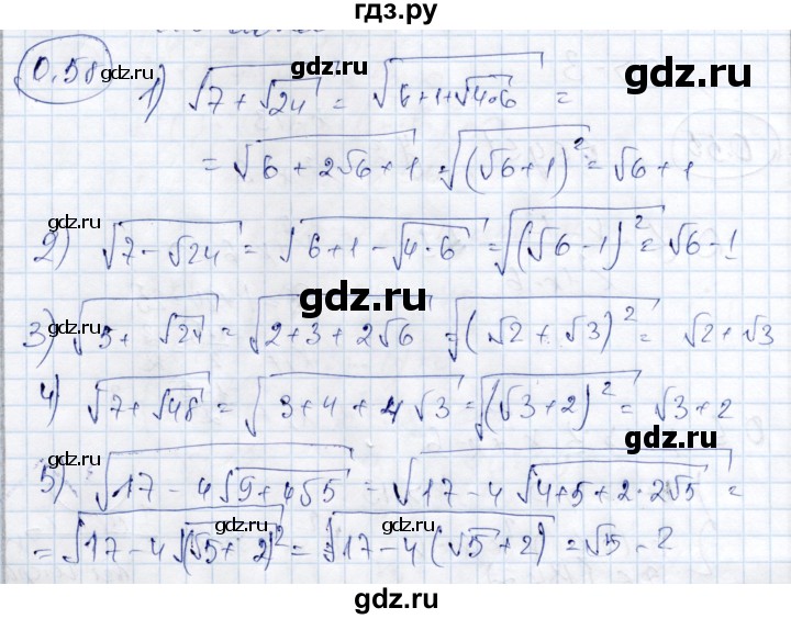 ГДЗ по алгебре 9 класс Шыныбеков   раздел 0 / упражнение - 0.58, Решебник