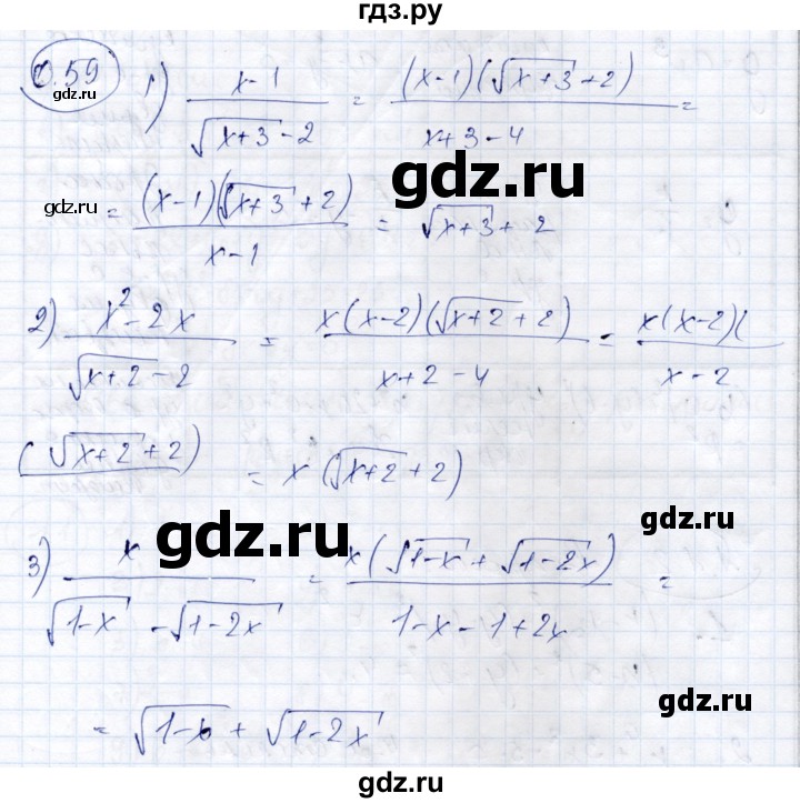 ГДЗ по алгебре 9 класс Шыныбеков   раздел 0 / упражнение - 0.59, Решебник