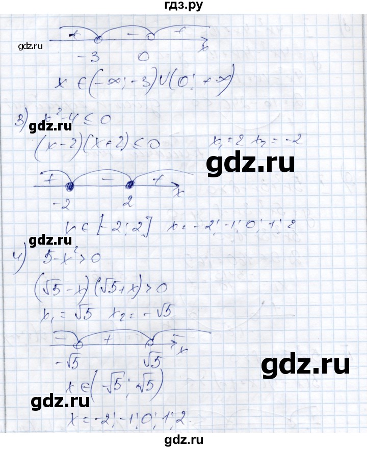 ГДЗ по алгебре 9 класс Шыныбеков   раздел 0 / упражнение - 0.9, Решебник