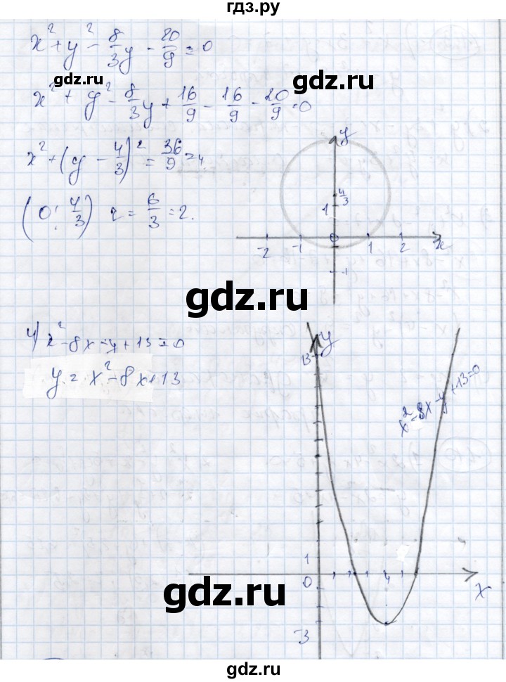 ГДЗ по алгебре 9 класс Шыныбеков   раздел 1 - 1.10, Решебник