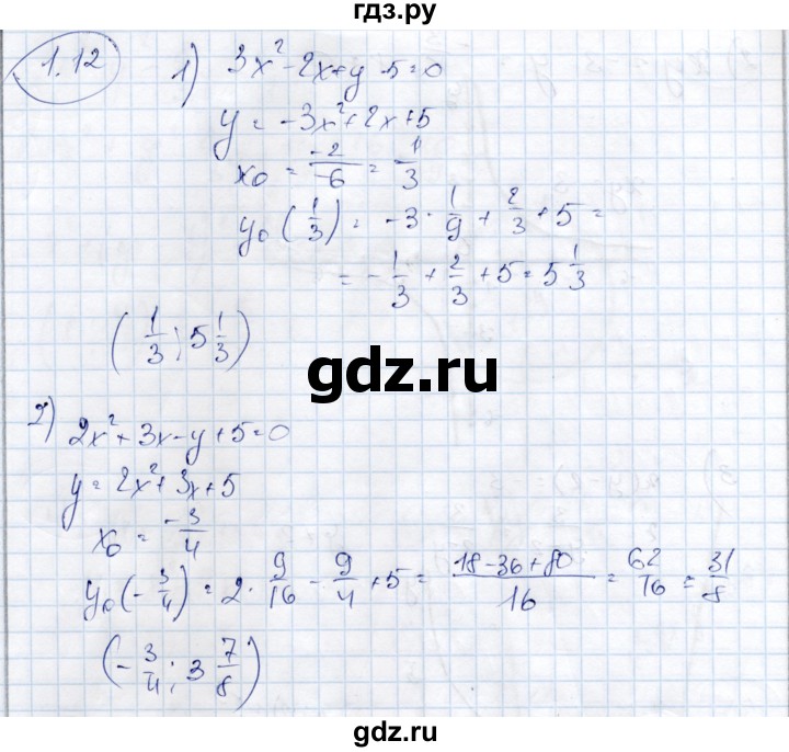 ГДЗ по алгебре 9 класс Шыныбеков   раздел 1 - 1.12, Решебник