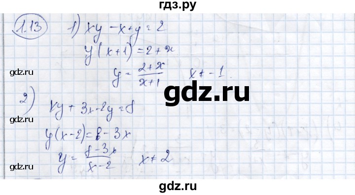 ГДЗ по алгебре 9 класс Шыныбеков   раздел 1 - 1.13, Решебник