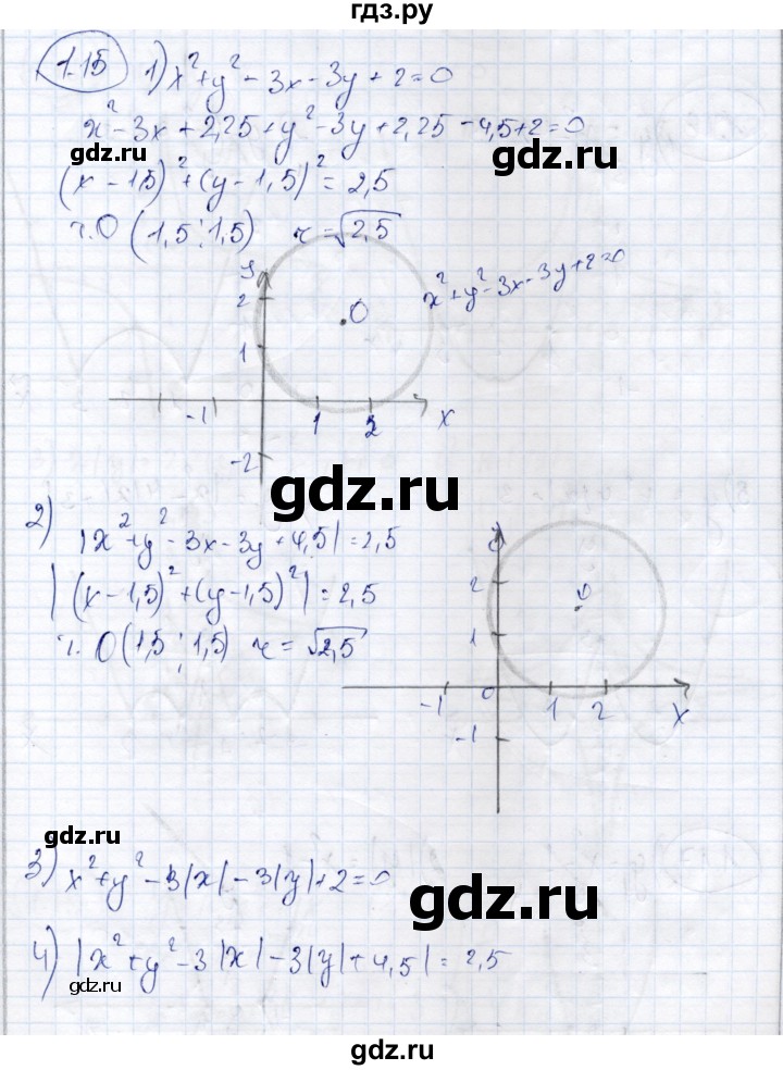 ГДЗ по алгебре 9 класс Шыныбеков   раздел 1 - 1.15, Решебник