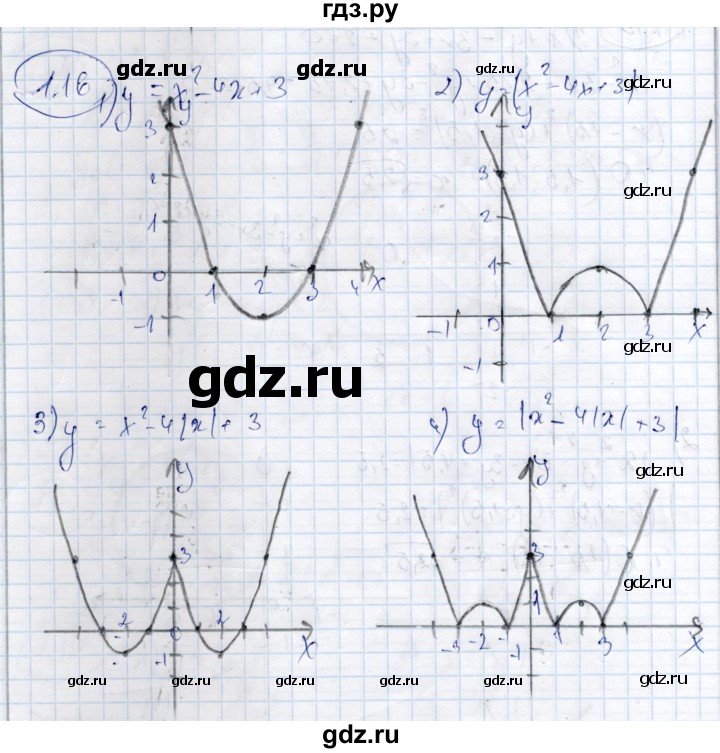 ГДЗ по алгебре 9 класс Шыныбеков   раздел 1 - 1.16, Решебник