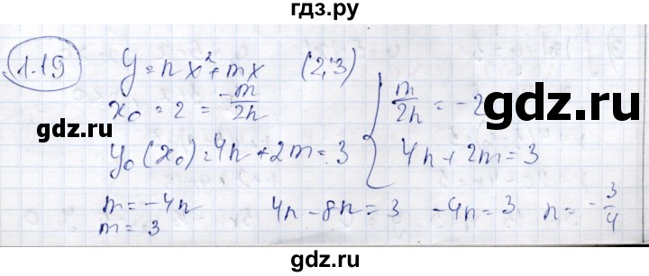 ГДЗ по алгебре 9 класс Шыныбеков   раздел 1 - 1.19, Решебник