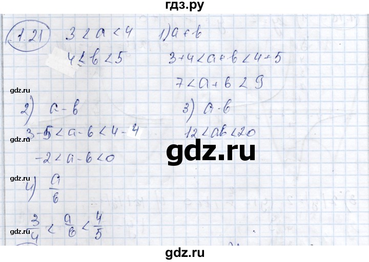 ГДЗ по алгебре 9 класс Шыныбеков   раздел 1 - 1.21, Решебник