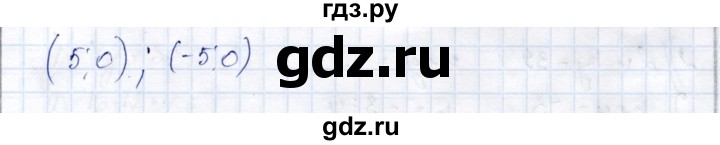 ГДЗ по алгебре 9 класс Шыныбеков   раздел 1 - 1.22, Решебник