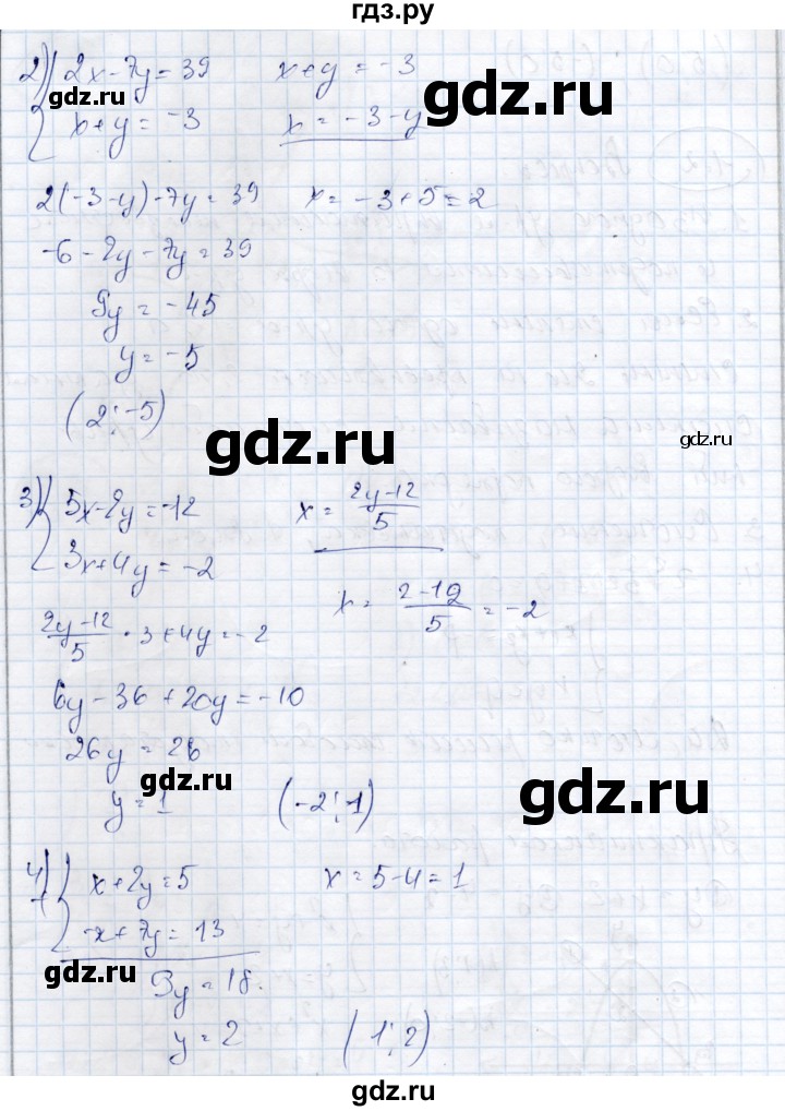 ГДЗ по алгебре 9 класс Шыныбеков   раздел 1 - 1.23, Решебник