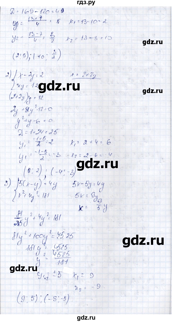 ГДЗ по алгебре 9 класс Шыныбеков   раздел 1 - 1.26, Решебник