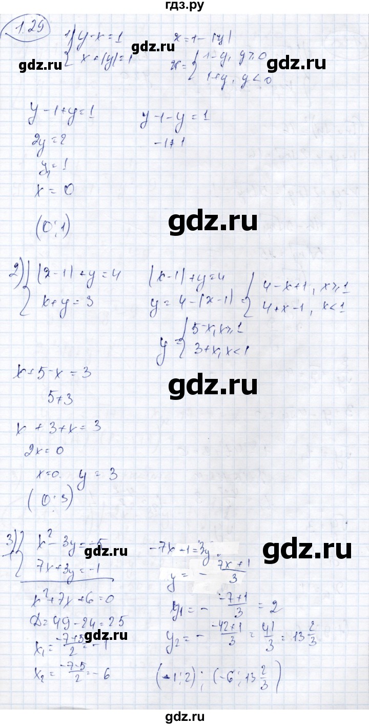 ГДЗ по алгебре 9 класс Шыныбеков   раздел 1 - 1.29, Решебник