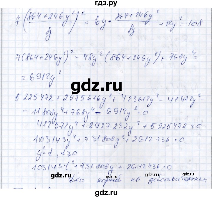 ГДЗ по алгебре 9 класс Шыныбеков   раздел 1 - 1.31, Решебник