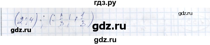 ГДЗ по алгебре 9 класс Шыныбеков   раздел 1 - 1.33, Решебник