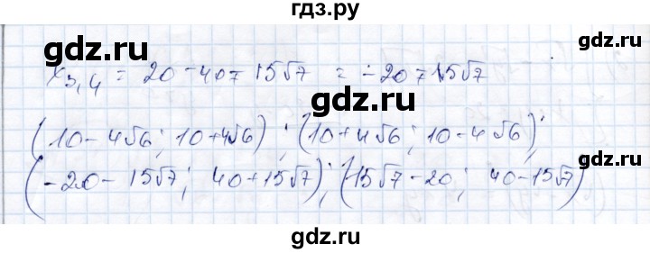 ГДЗ по алгебре 9 класс Шыныбеков   раздел 1 - 1.34, Решебник