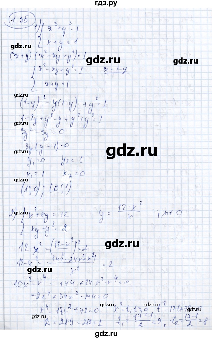 ГДЗ по алгебре 9 класс Шыныбеков   раздел 1 - 1.35, Решебник