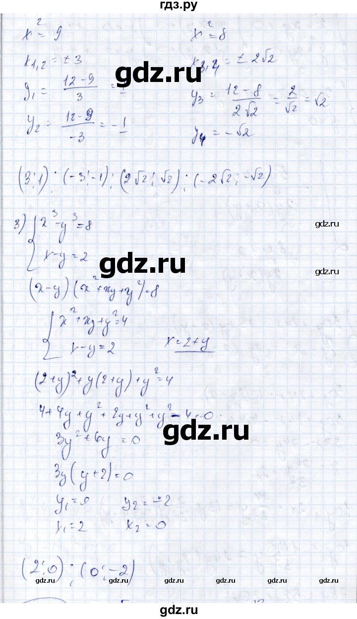 ГДЗ по алгебре 9 класс Шыныбеков   раздел 1 - 1.35, Решебник