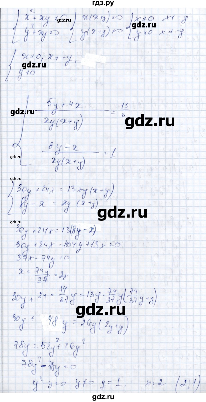 ГДЗ по алгебре 9 класс Шыныбеков   раздел 1 - 1.36, Решебник