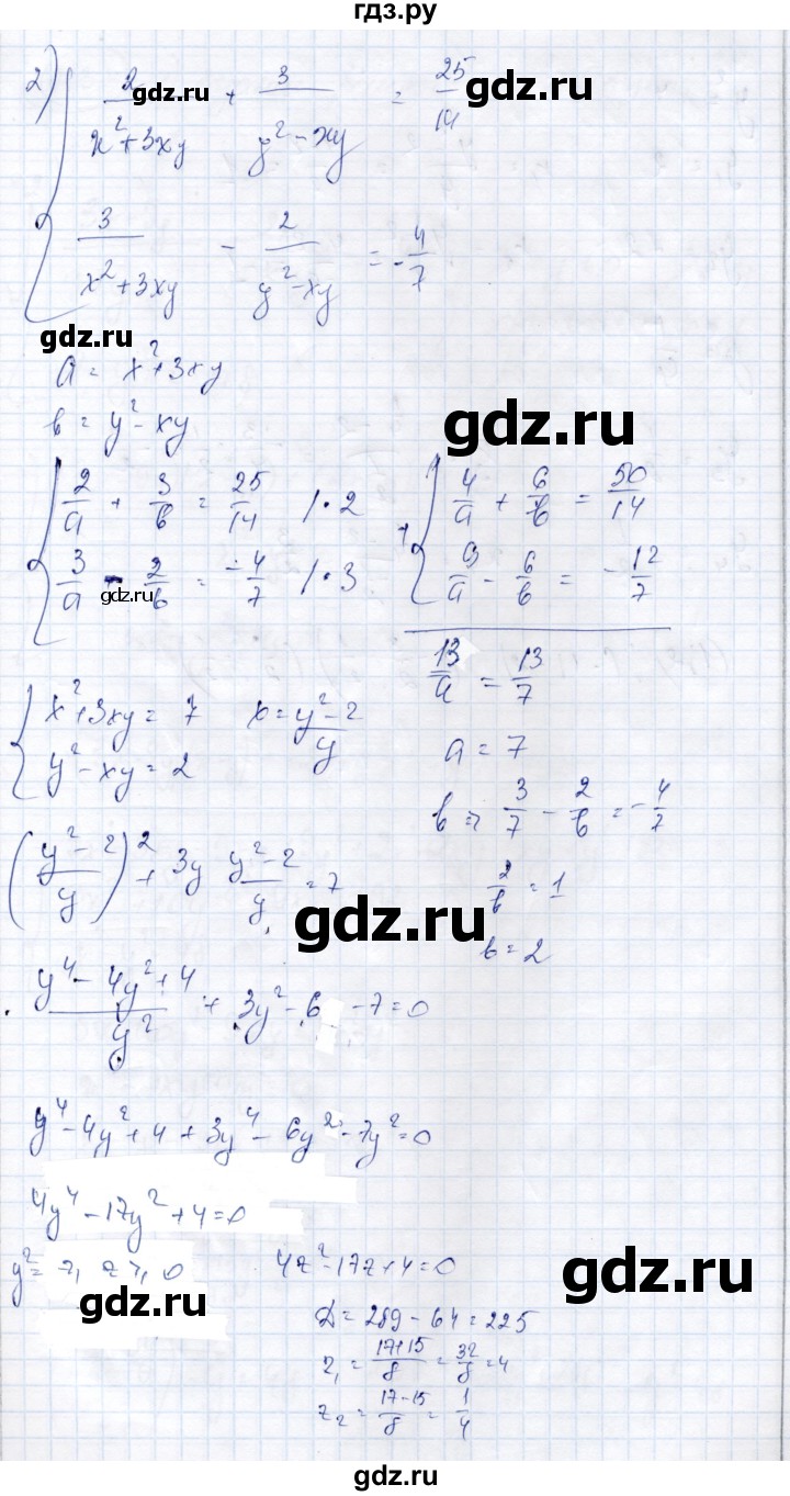 ГДЗ по алгебре 9 класс Шыныбеков   раздел 1 - 1.36, Решебник