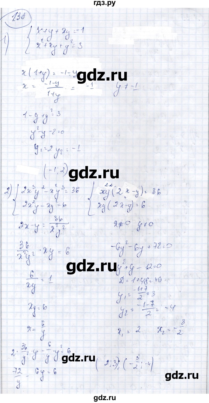 ГДЗ по алгебре 9 класс Шыныбеков   раздел 1 - 1.38, Решебник
