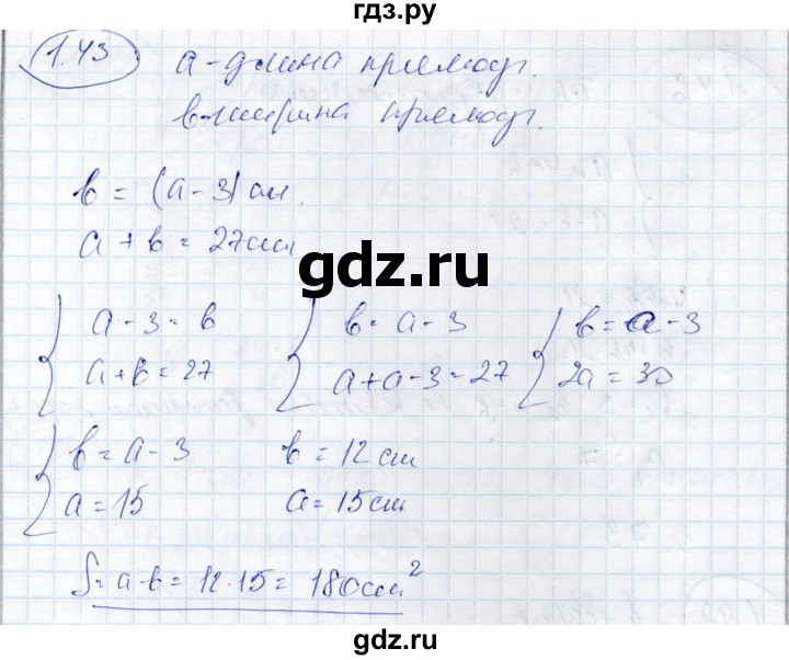 ГДЗ по алгебре 9 класс Шыныбеков   раздел 1 - 1.43, Решебник