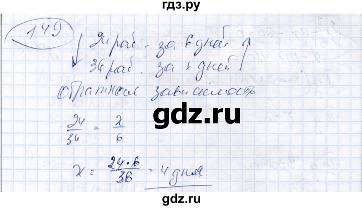 ГДЗ по алгебре 9 класс Шыныбеков   раздел 1 - 1.49, Решебник