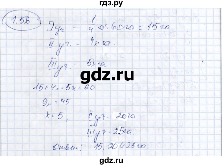 ГДЗ по алгебре 9 класс Шыныбеков   раздел 1 - 1.56, Решебник