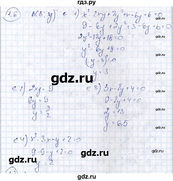 ГДЗ по алгебре 9 класс Шыныбеков   раздел 1 - 1.6, Решебник