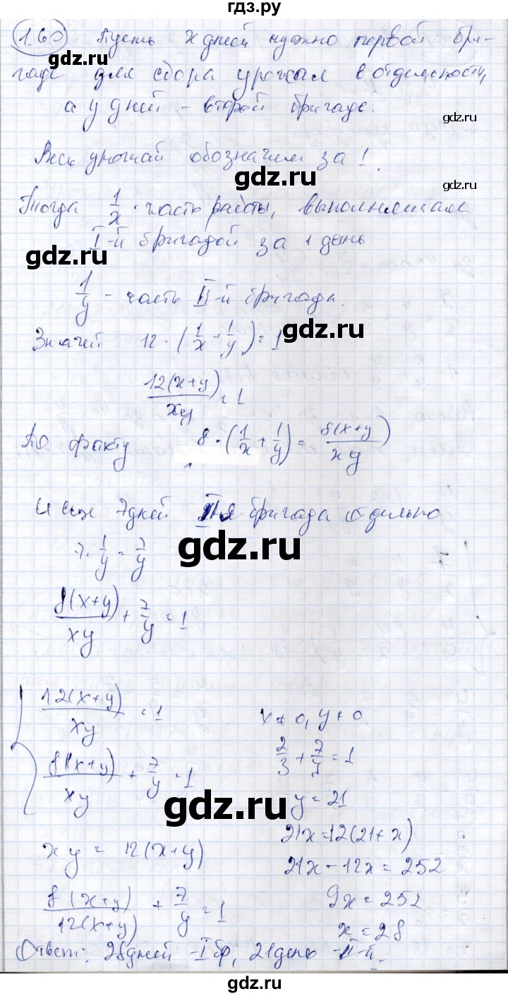 ГДЗ по алгебре 9 класс Шыныбеков   раздел 1 - 1.60, Решебник