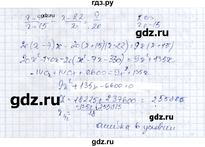 ГДЗ по алгебре 9 класс Шыныбеков   раздел 1 - 1.63, Решебник