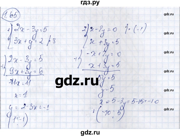 ГДЗ по алгебре 9 класс Шыныбеков   раздел 1 - 1.65, Решебник