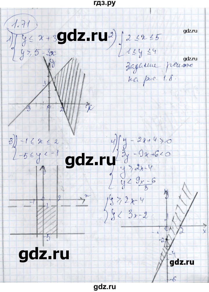 ГДЗ по алгебре 9 класс Шыныбеков   раздел 1 - 1.71, Решебник