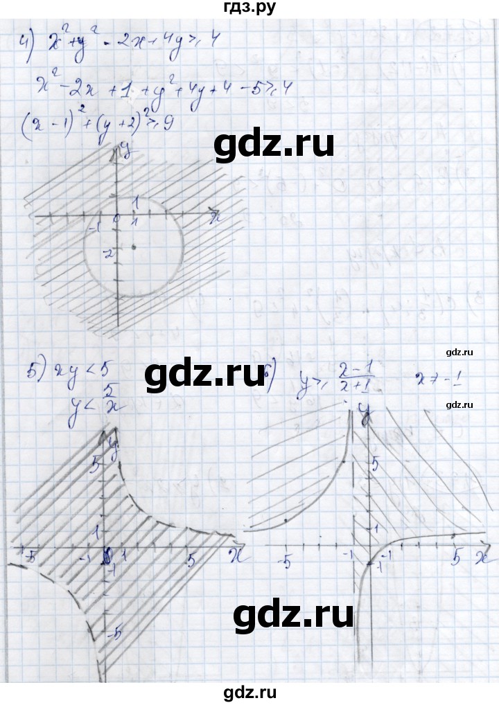 ГДЗ по алгебре 9 класс Шыныбеков   раздел 1 - 1.73, Решебник