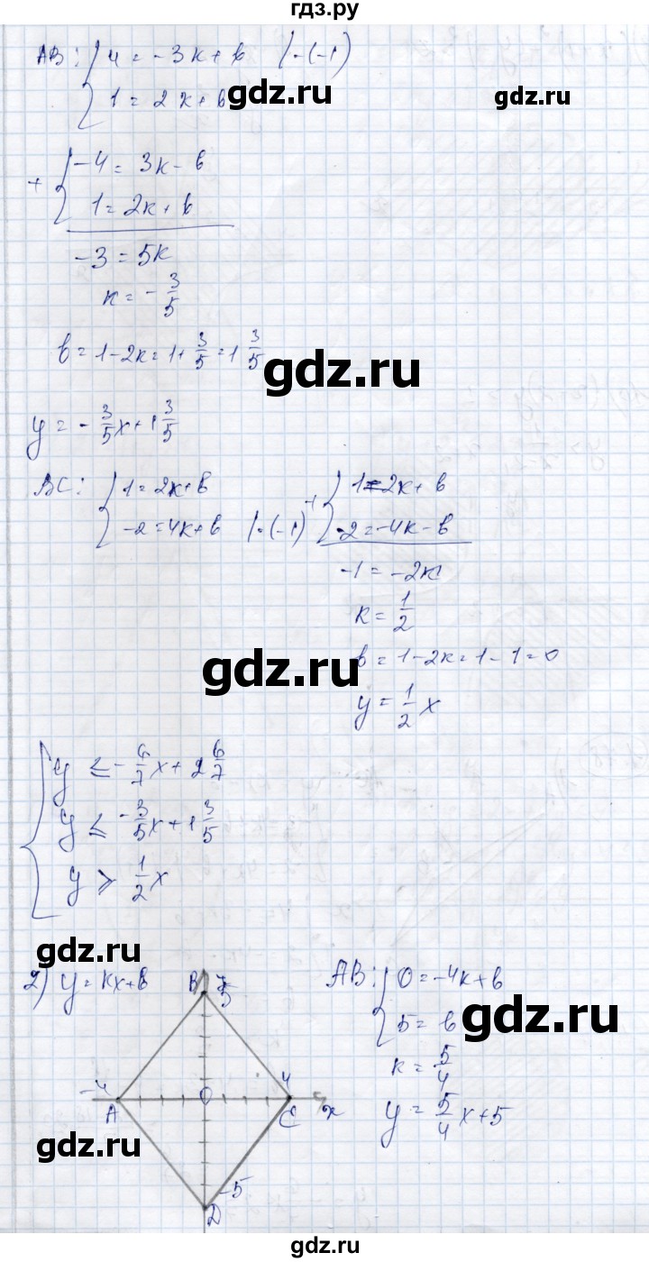 ГДЗ по алгебре 9 класс Шыныбеков   раздел 1 - 1.78, Решебник