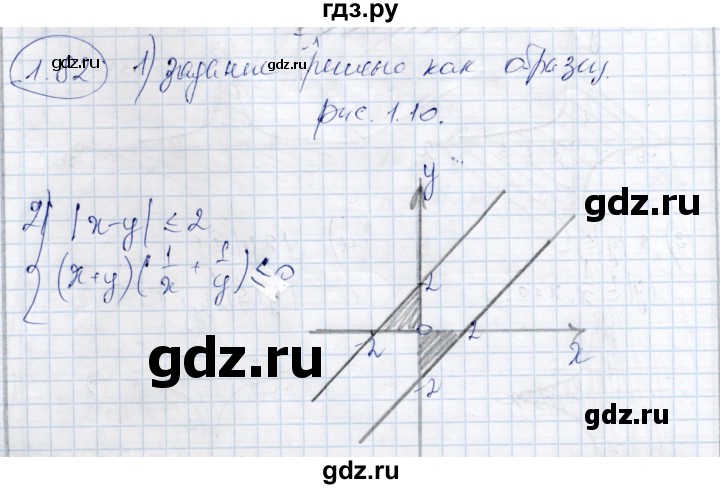 ГДЗ по алгебре 9 класс Шыныбеков   раздел 1 - 1.82, Решебник