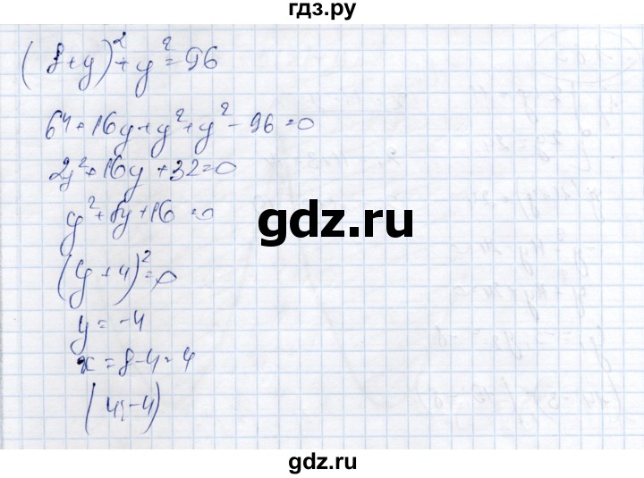 ГДЗ по алгебре 9 класс Шыныбеков   раздел 1 - 1.83, Решебник