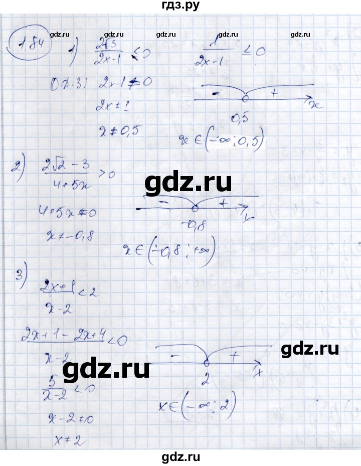 ГДЗ по алгебре 9 класс Шыныбеков   раздел 1 - 1.84, Решебник
