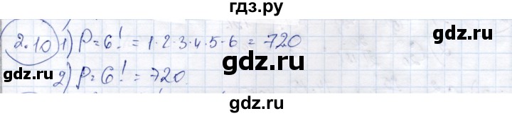 ГДЗ по алгебре 9 класс Шыныбеков   раздел 2 - 2.10, Решебник