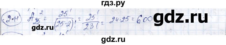 ГДЗ по алгебре 9 класс Шыныбеков   раздел 2 - 2.11, Решебник