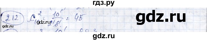 ГДЗ по алгебре 9 класс Шыныбеков   раздел 2 - 2.12, Решебник