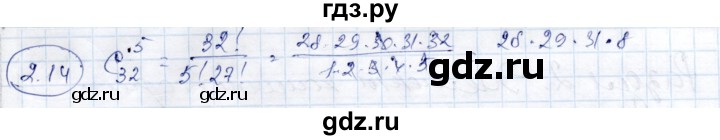 ГДЗ по алгебре 9 класс Шыныбеков   раздел 2 - 2.14, Решебник