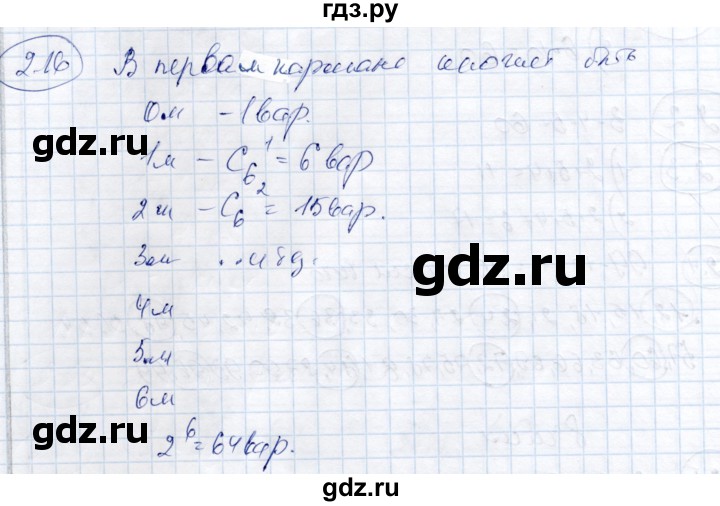 ГДЗ по алгебре 9 класс Шыныбеков   раздел 2 - 2.16, Решебник
