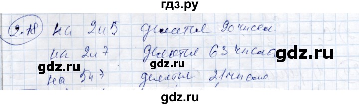 ГДЗ по алгебре 9 класс Шыныбеков   раздел 2 - 2.18, Решебник
