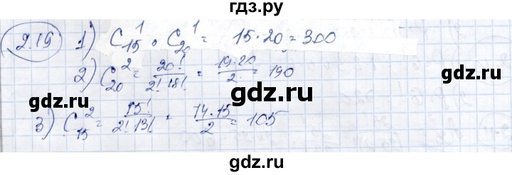 ГДЗ по алгебре 9 класс Шыныбеков   раздел 2 - 2.19, Решебник
