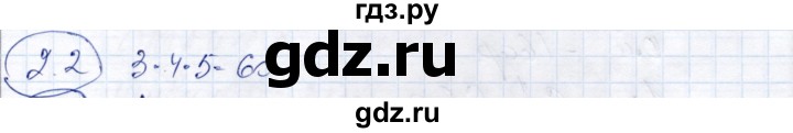 ГДЗ по алгебре 9 класс Шыныбеков   раздел 2 - 2.2, Решебник