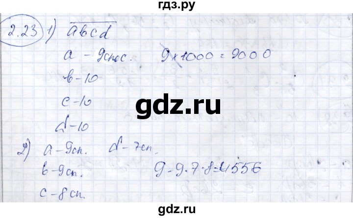 ГДЗ по алгебре 9 класс Шыныбеков   раздел 2 - 2.23, Решебник