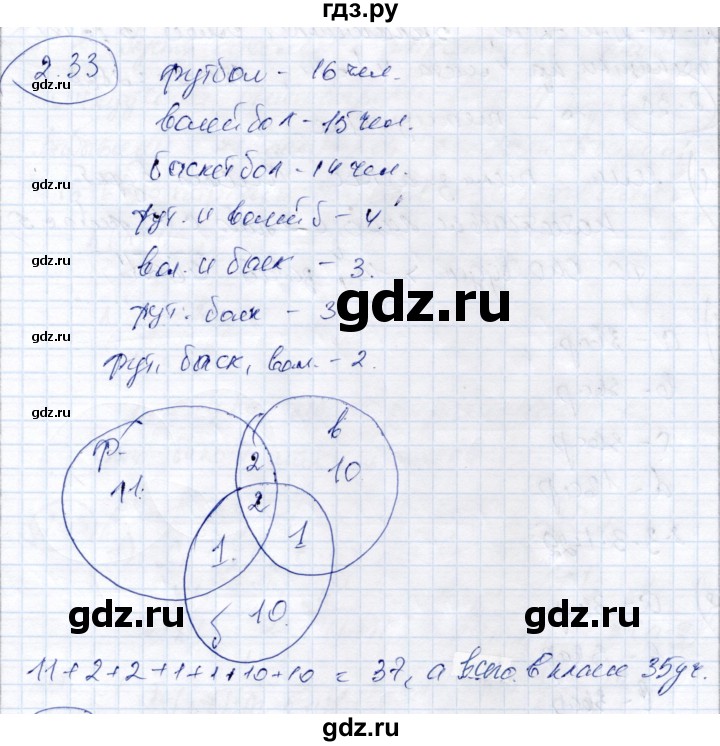 ГДЗ по алгебре 9 класс Шыныбеков   раздел 2 - 2.33, Решебник
