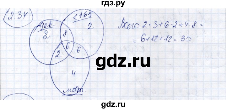 ГДЗ по алгебре 9 класс Шыныбеков   раздел 2 - 2.34, Решебник
