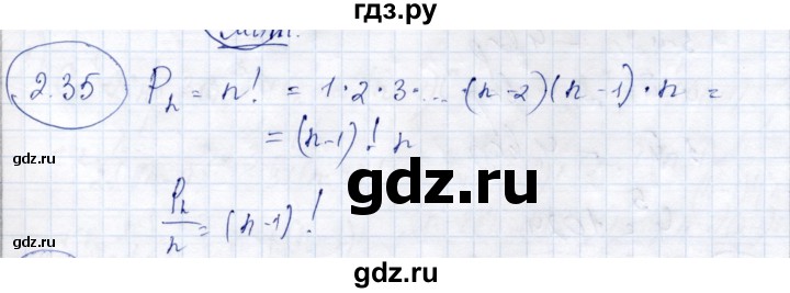ГДЗ по алгебре 9 класс Шыныбеков   раздел 2 - 2.35, Решебник